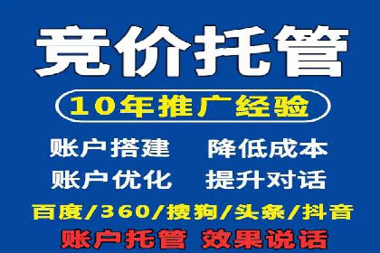 某企业选择百度竞价托管公司的背后故事
